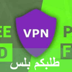 برنامج vpn للكمبيوتر مع التفعيل