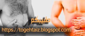 اسباب القولون العصبي بالتفصيل