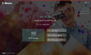 تحميل برنامج filmora عربي