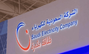 استعلم عن فاتورة الكهرباء من خلال الشركة السعودية للكهرباء