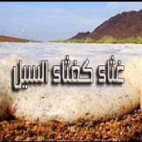 ما هو معنى كلمة غثاء