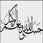 معنى اسم ريماس