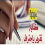 معنى اسم غسق