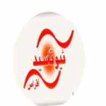 علاج ثيوتاسيد