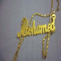 بالانجليزي محمد اسم محمد