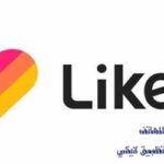 تنزيل لايكي