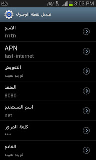 تفعيل 3G ام تي ان