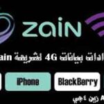 ضبط APN زين
