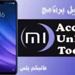تحميل اداه mi