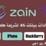 اعدادات apn زين 4g