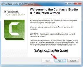 تحميل برنامج Camtasia Studio 8