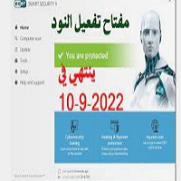 مفاتيح النود 2024 اخر اصدار eset smart security key
