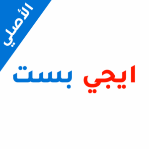 ايجي بست الاصلي apk للاندرويد وللايفون EgyBest App