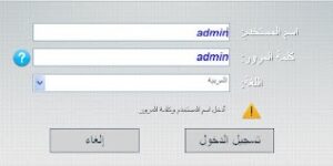 my stc login الاعداد