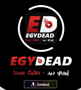 تنزيل تطبيق ايجي ديد egydead Apk اخر اصدار 2024