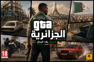 تحميل GTA الجزائرية للاندرويد 2026 النسخة الأصلية DZ APK